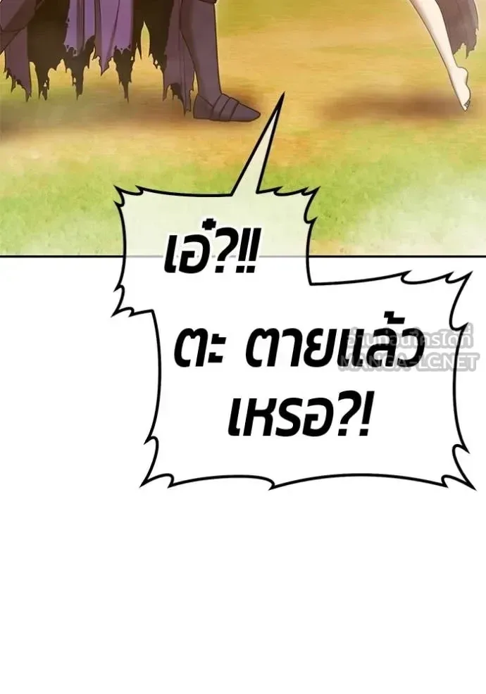 +99 Wooden Stick +99 ท่อนไม้พร้อมบวก ตอนที่ 176 หน้า 19