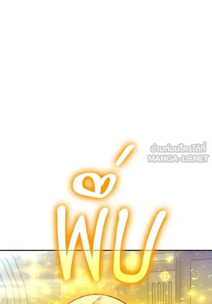 +99 Wooden Stick +99 ท่อนไม้พร้อมบวก ตอนที่ 176 หน้า 194
