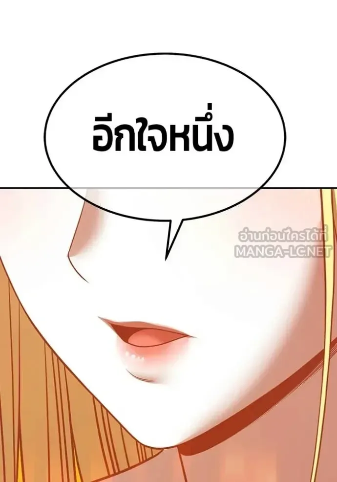 +99 Wooden Stick +99 ท่อนไม้พร้อมบวก ตอนที่ 176 หน้า 197