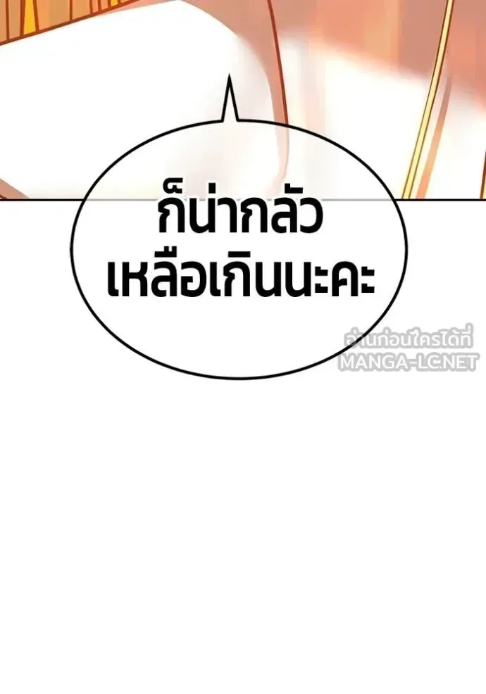 +99 Wooden Stick +99 ท่อนไม้พร้อมบวก ตอนที่ 176 หน้า 198