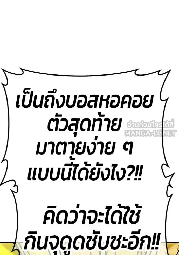 +99 Wooden Stick +99 ท่อนไม้พร้อมบวก ตอนที่ 176 หน้า 20