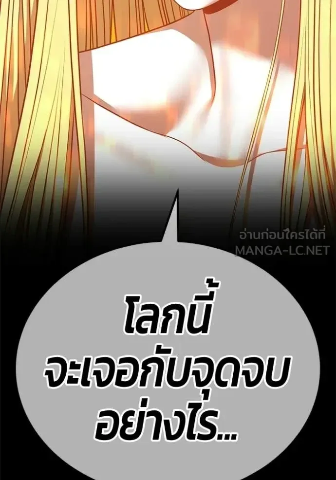 +99 Wooden Stick +99 ท่อนไม้พร้อมบวก ตอนที่ 176 หน้า 201