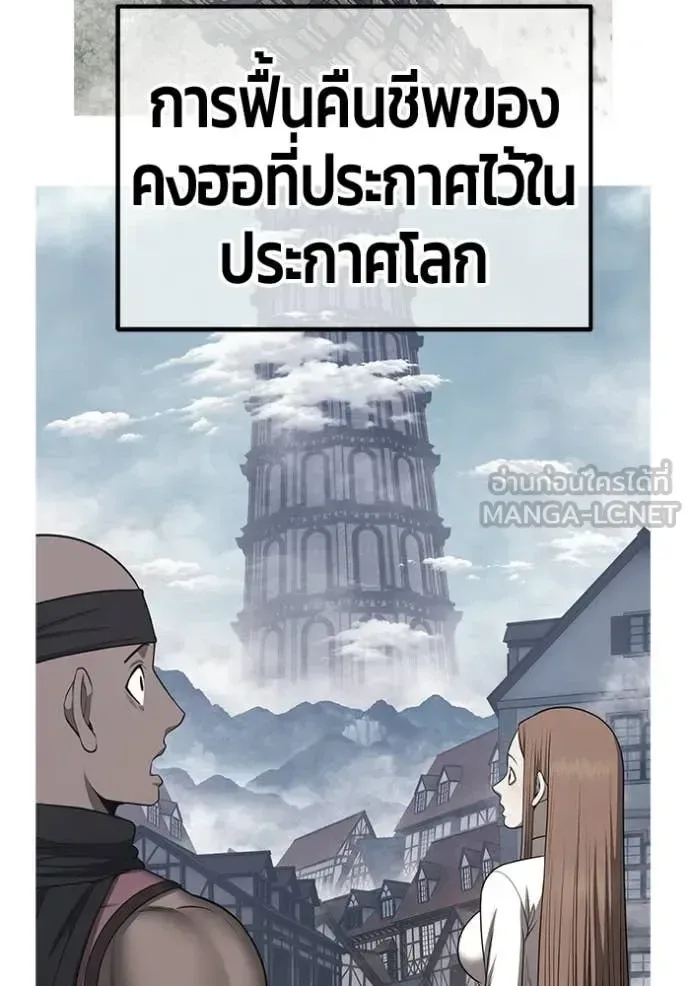 +99 Wooden Stick +99 ท่อนไม้พร้อมบวก ตอนที่ 176 หน้า 208