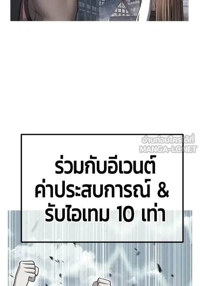 +99 Wooden Stick +99 ท่อนไม้พร้อมบวก ตอนที่ 176 หน้า 209