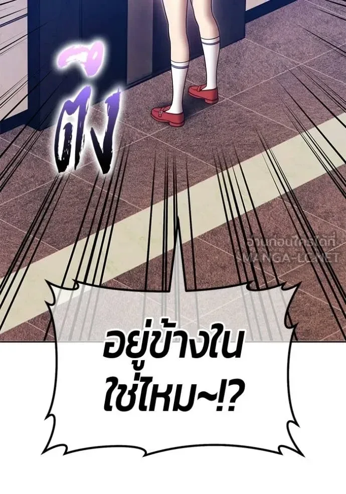 +99 Wooden Stick +99 ท่อนไม้พร้อมบวก ตอนที่ 176 หน้า 227