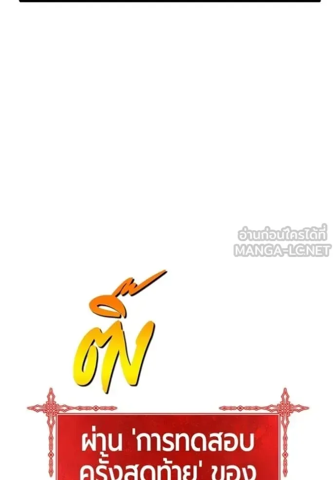 +99 Wooden Stick +99 ท่อนไม้พร้อมบวก ตอนที่ 176 หน้า 23