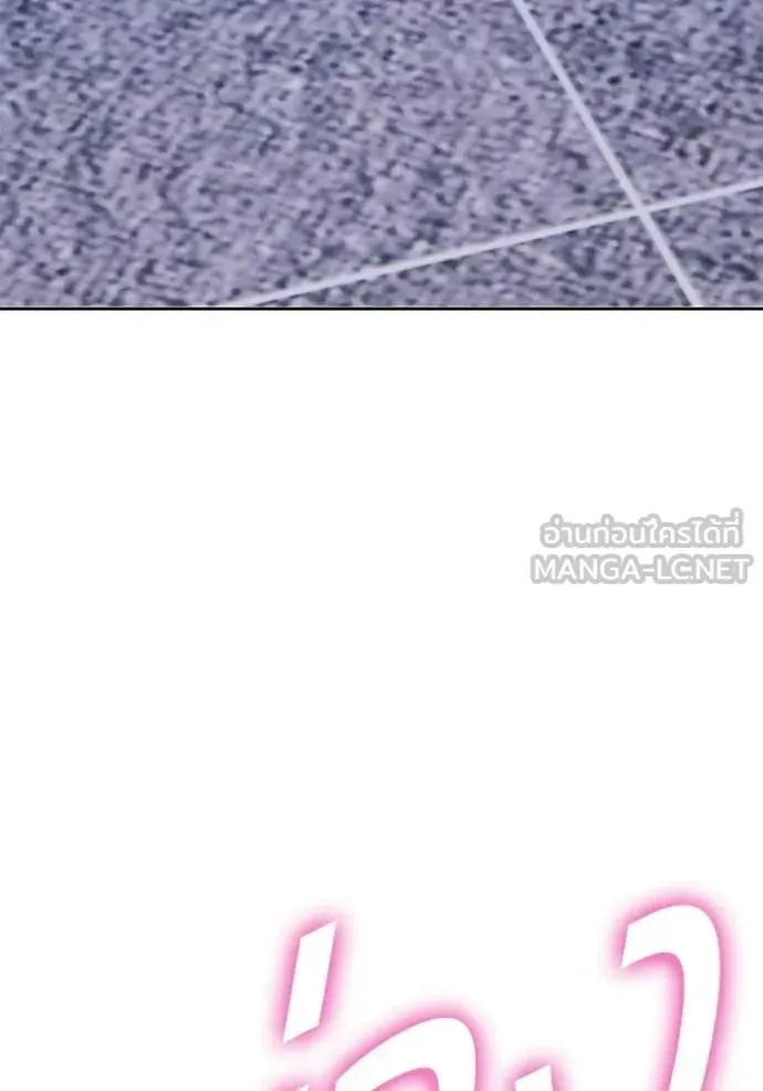 +99 Wooden Stick +99 ท่อนไม้พร้อมบวก ตอนที่ 176 หน้า 232