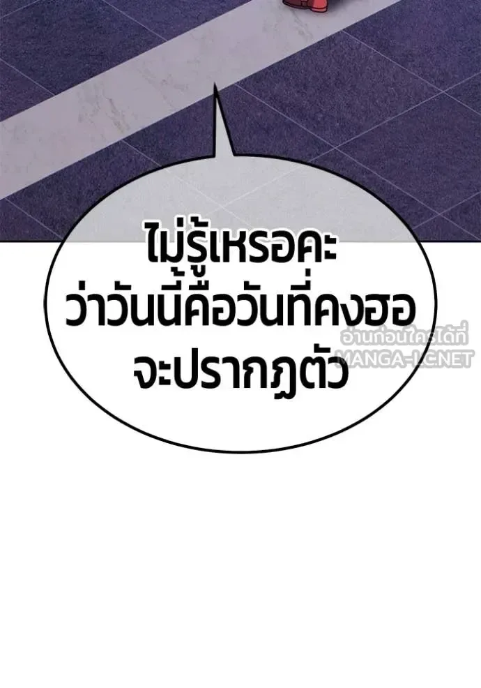 +99 Wooden Stick +99 ท่อนไม้พร้อมบวก ตอนที่ 176 หน้า 237