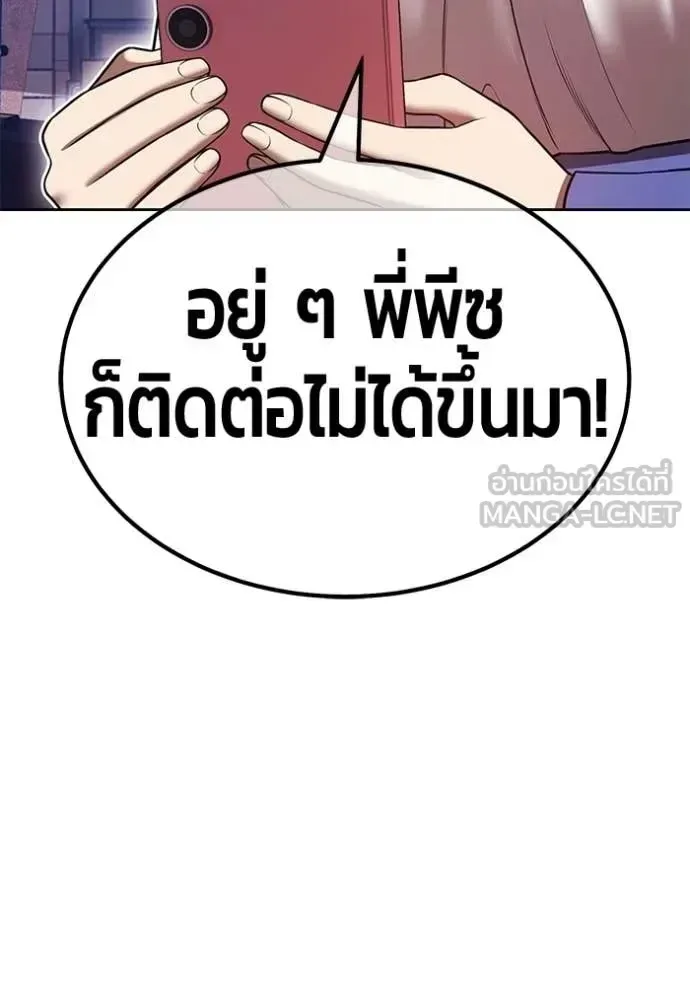 +99 Wooden Stick +99 ท่อนไม้พร้อมบวก ตอนที่ 176 หน้า 240