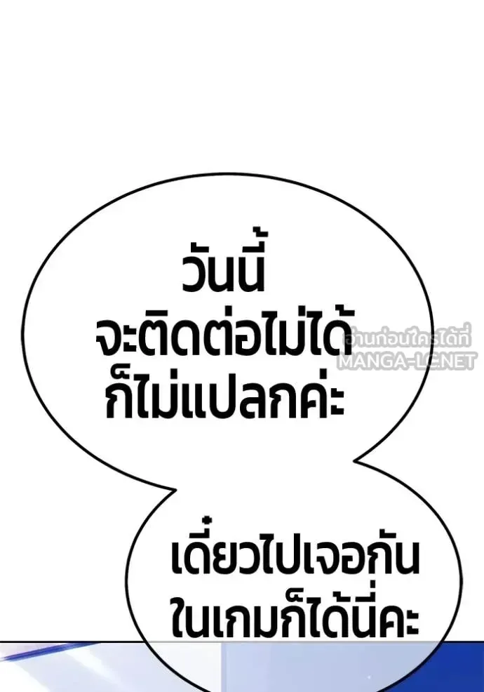 +99 Wooden Stick +99 ท่อนไม้พร้อมบวก ตอนที่ 176 หน้า 241
