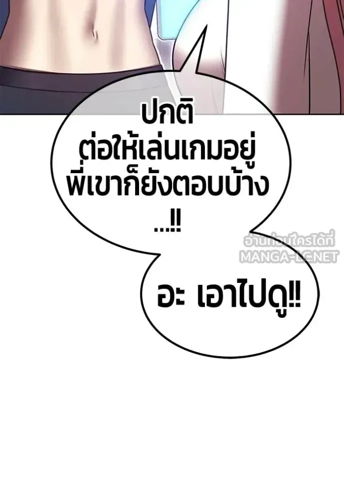 +99 Wooden Stick +99 ท่อนไม้พร้อมบวก ตอนที่ 176 หน้า 243