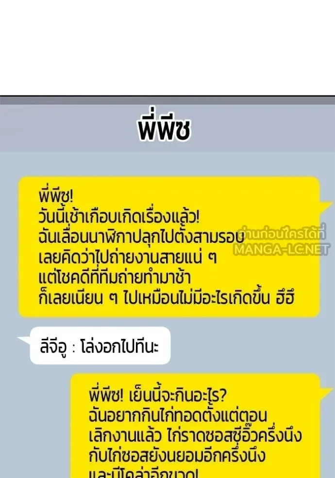 +99 Wooden Stick +99 ท่อนไม้พร้อมบวก ตอนที่ 176 หน้า 244