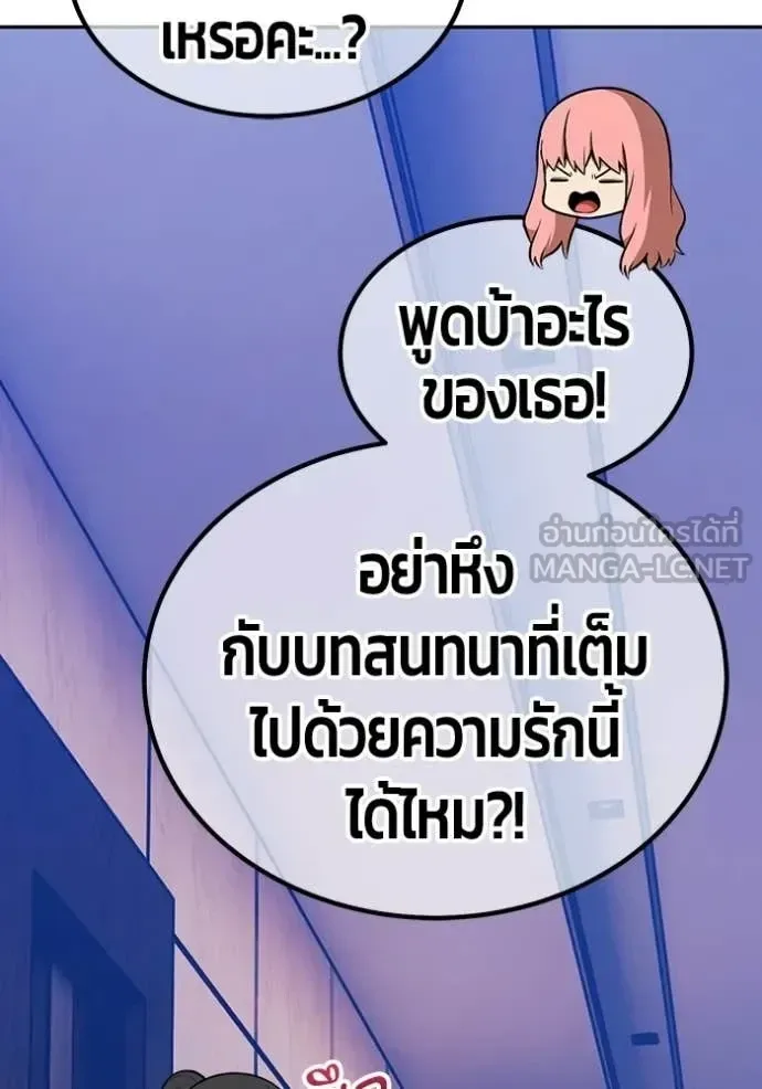 +99 Wooden Stick +99 ท่อนไม้พร้อมบวก ตอนที่ 176 หน้า 249