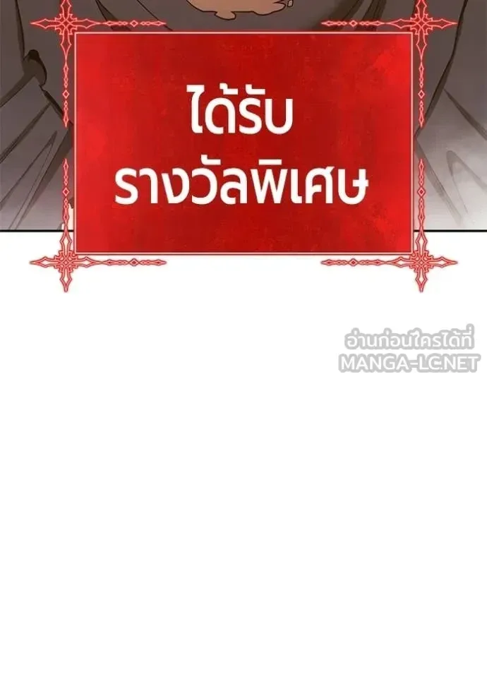 +99 Wooden Stick +99 ท่อนไม้พร้อมบวก ตอนที่ 176 หน้า 25