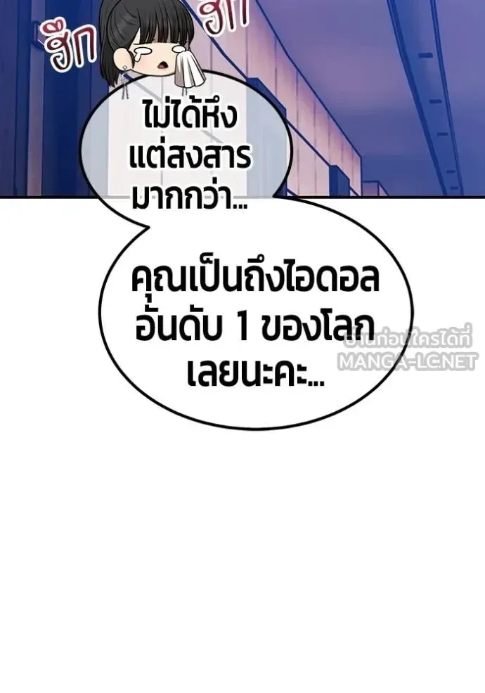 +99 Wooden Stick +99 ท่อนไม้พร้อมบวก ตอนที่ 176 หน้า 250