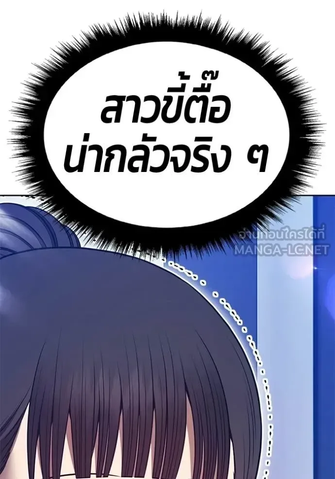 +99 Wooden Stick +99 ท่อนไม้พร้อมบวก ตอนที่ 176 หน้า 254