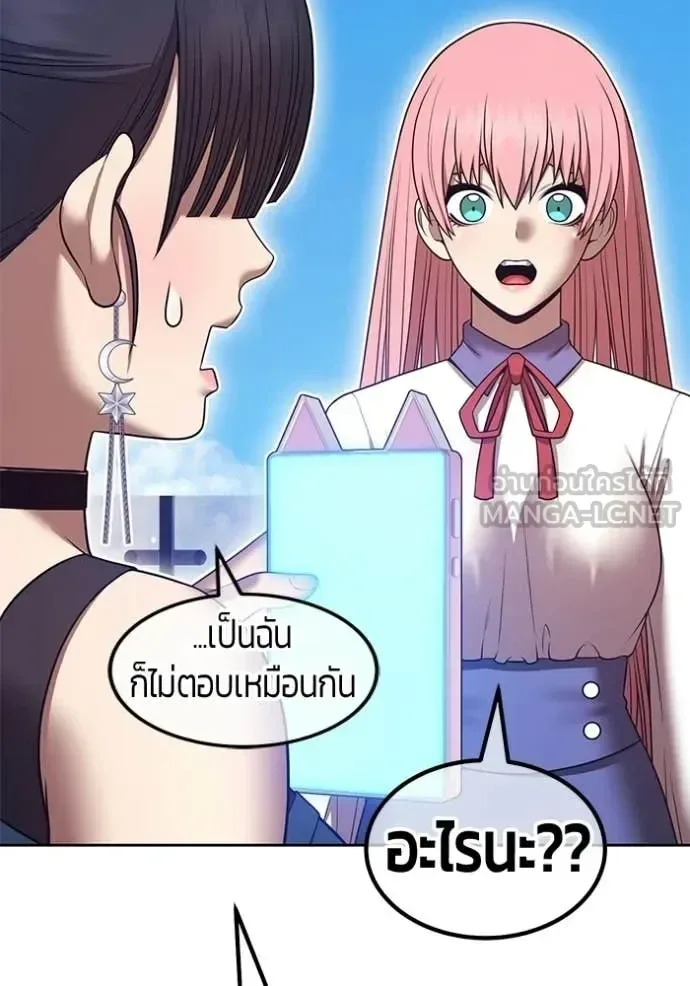 +99 Wooden Stick +99 ท่อนไม้พร้อมบวก ตอนที่ 176 หน้า 257