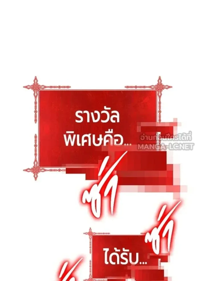 +99 Wooden Stick +99 ท่อนไม้พร้อมบวก ตอนที่ 176 หน้า 26
