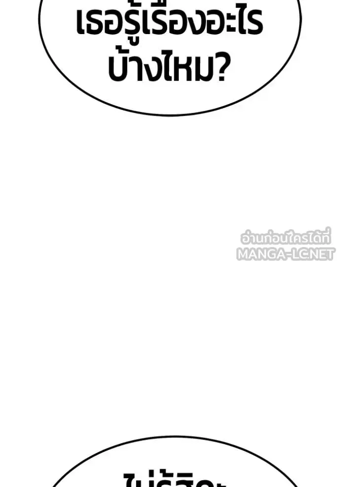 +99 Wooden Stick +99 ท่อนไม้พร้อมบวก ตอนที่ 176 หน้า 261