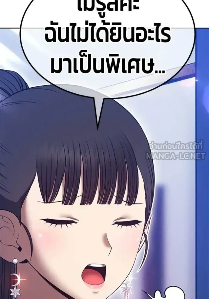 +99 Wooden Stick +99 ท่อนไม้พร้อมบวก ตอนที่ 176 หน้า 262