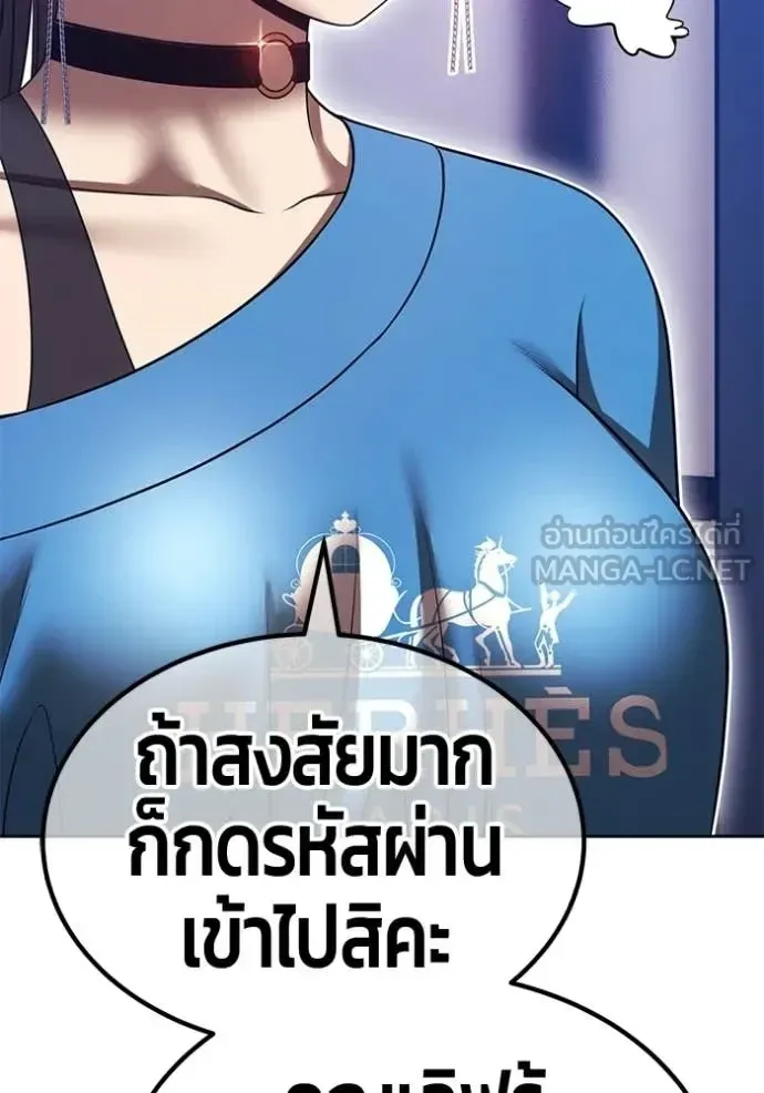 +99 Wooden Stick +99 ท่อนไม้พร้อมบวก ตอนที่ 176 หน้า 263