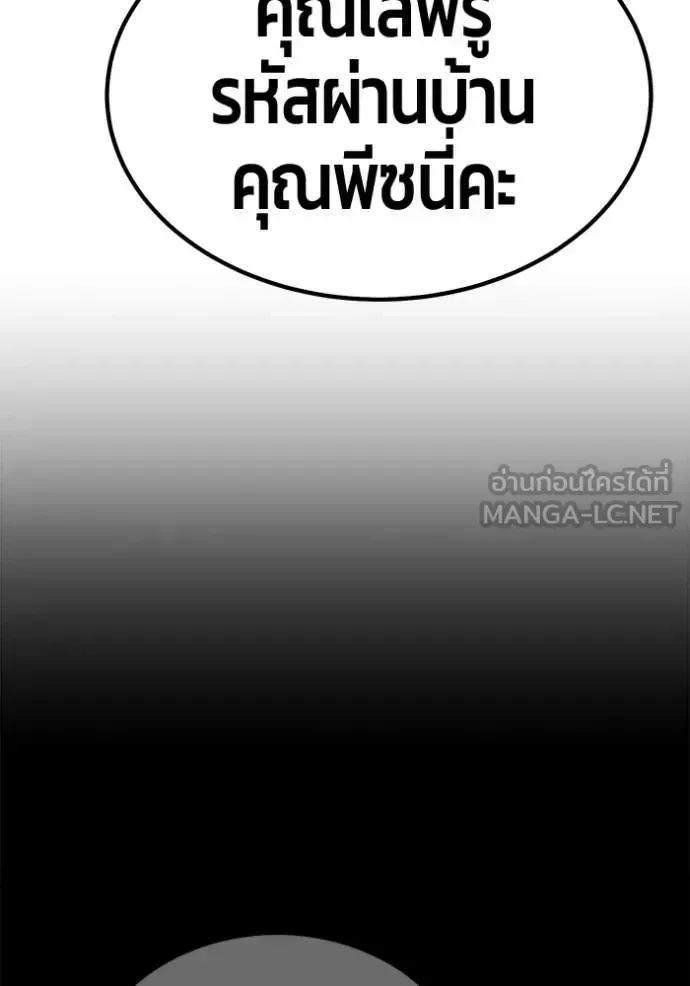 +99 Wooden Stick +99 ท่อนไม้พร้อมบวก ตอนที่ 176 หน้า 264