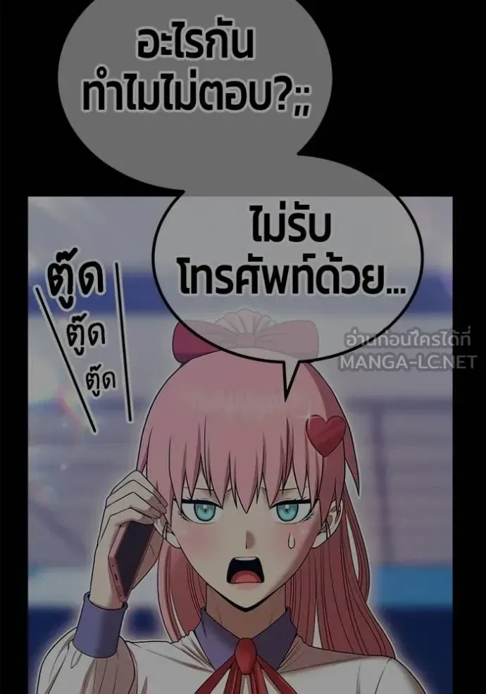 +99 Wooden Stick +99 ท่อนไม้พร้อมบวก ตอนที่ 176 หน้า 265
