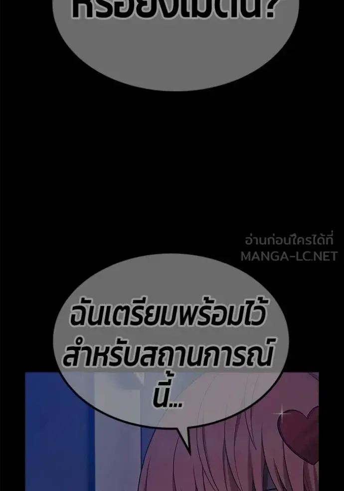 +99 Wooden Stick +99 ท่อนไม้พร้อมบวก ตอนที่ 176 หน้า 267