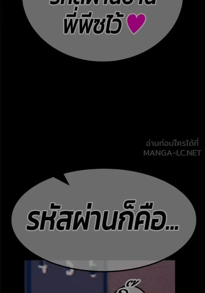 +99 Wooden Stick +99 ท่อนไม้พร้อมบวก ตอนที่ 176 หน้า 269