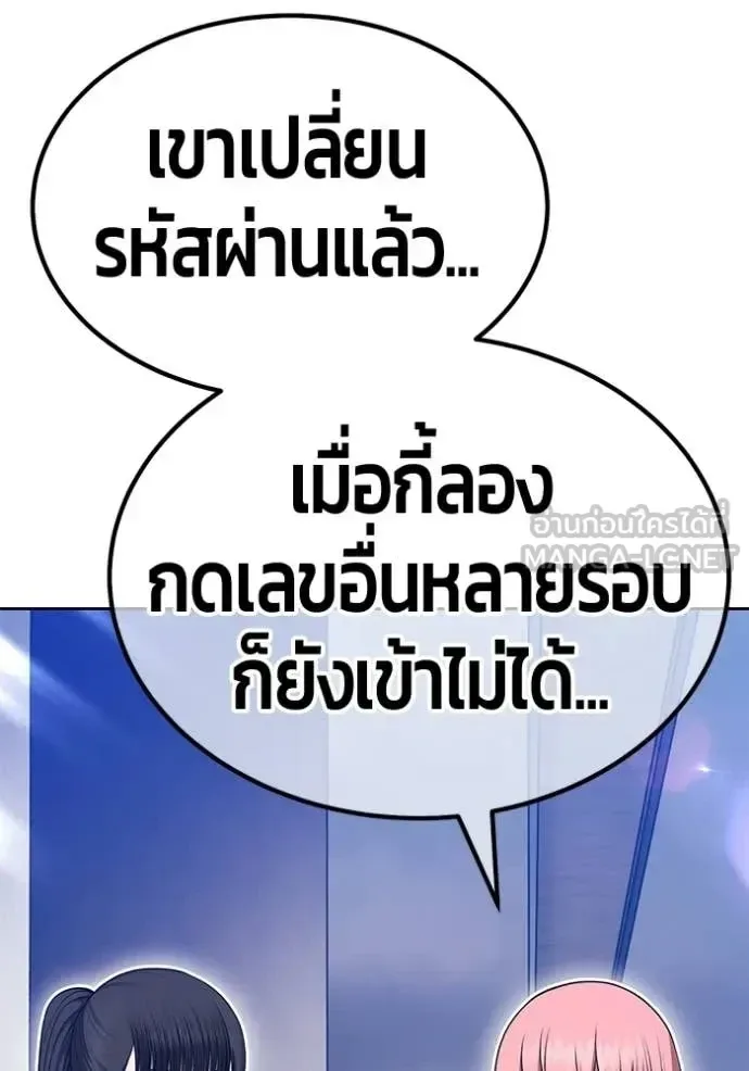 +99 Wooden Stick +99 ท่อนไม้พร้อมบวก ตอนที่ 176 หน้า 272