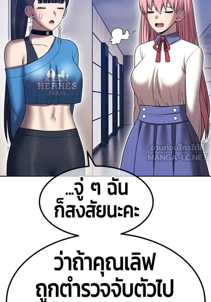 +99 Wooden Stick +99 ท่อนไม้พร้อมบวก ตอนที่ 176 หน้า 273