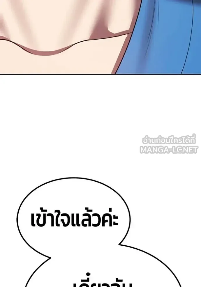 +99 Wooden Stick +99 ท่อนไม้พร้อมบวก ตอนที่ 176 หน้า 276