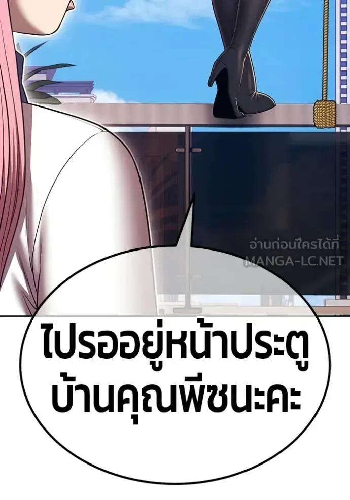 +99 Wooden Stick +99 ท่อนไม้พร้อมบวก ตอนที่ 176 หน้า 284