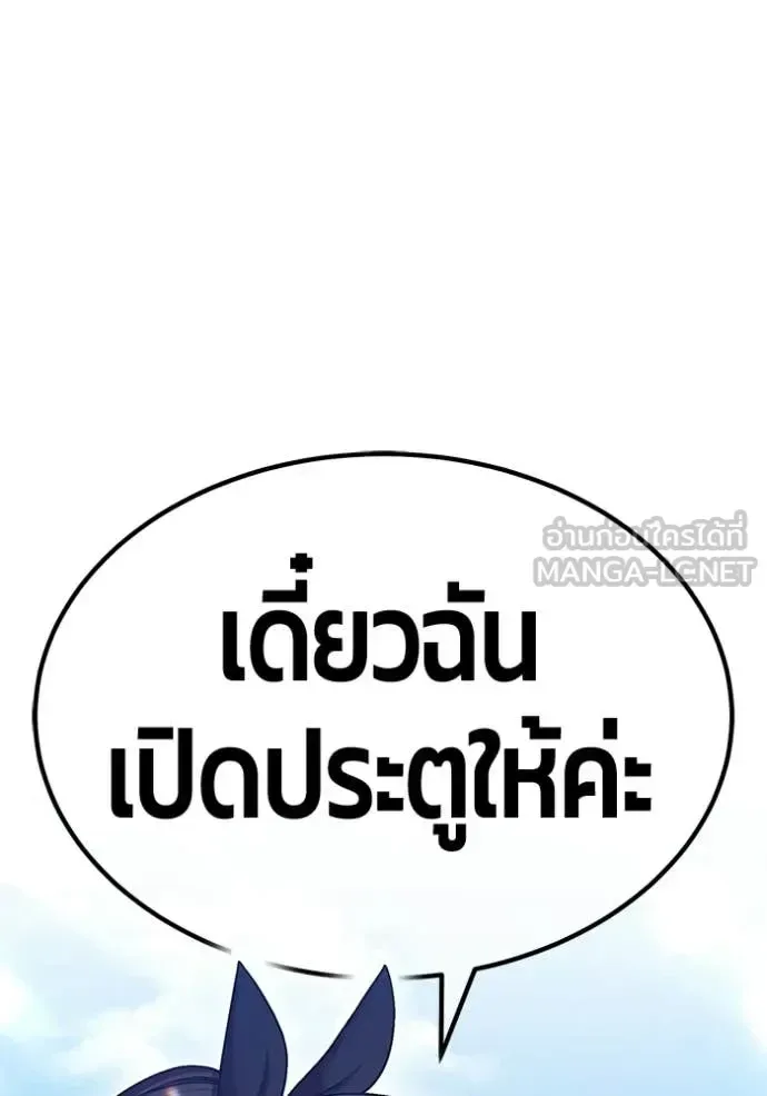 +99 Wooden Stick +99 ท่อนไม้พร้อมบวก ตอนที่ 176 หน้า 285