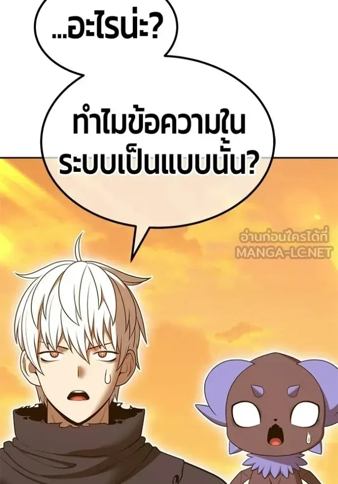 +99 Wooden Stick +99 ท่อนไม้พร้อมบวก ตอนที่ 176 หน้า 29