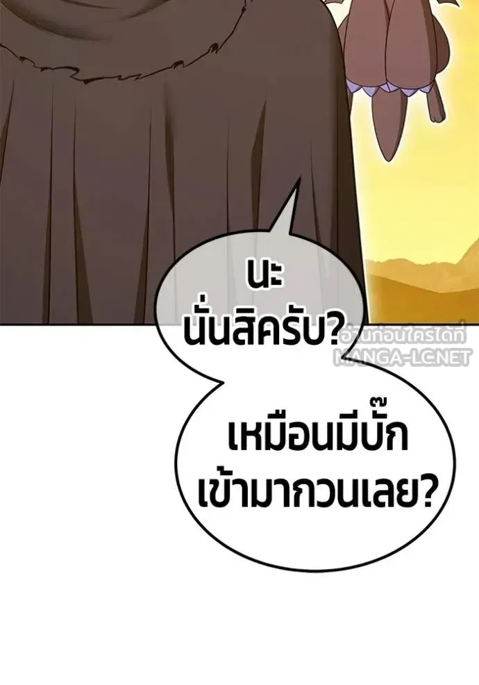 +99 Wooden Stick +99 ท่อนไม้พร้อมบวก ตอนที่ 176 หน้า 30