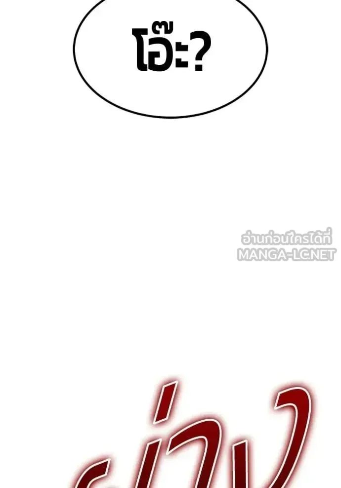+99 Wooden Stick +99 ท่อนไม้พร้อมบวก ตอนที่ 176 หน้า 307