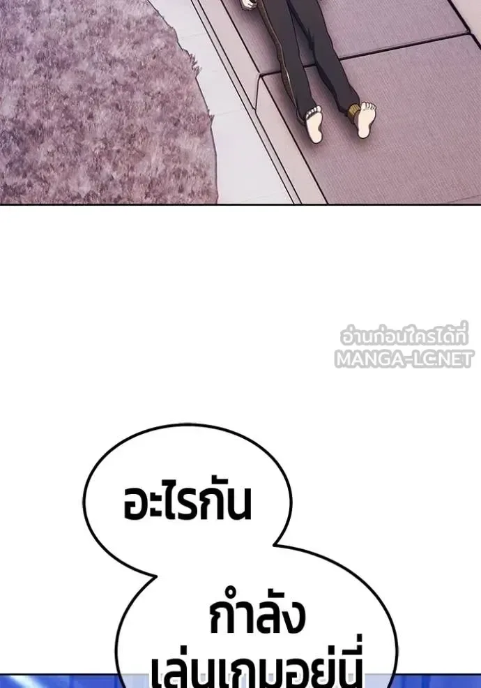 +99 Wooden Stick +99 ท่อนไม้พร้อมบวก ตอนที่ 176 หน้า 309