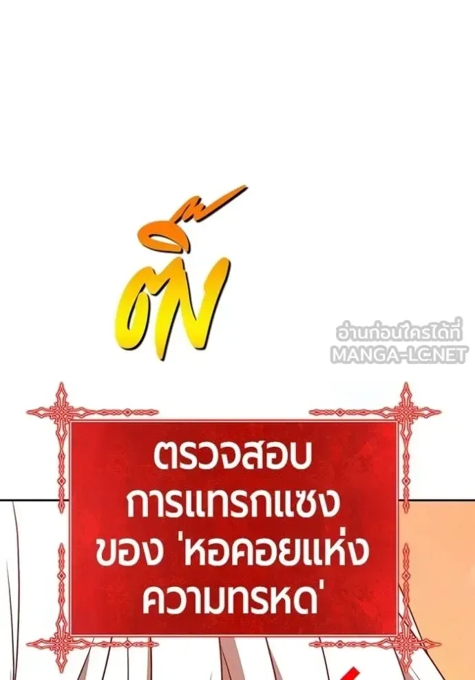 +99 Wooden Stick +99 ท่อนไม้พร้อมบวก ตอนที่ 176 หน้า 31