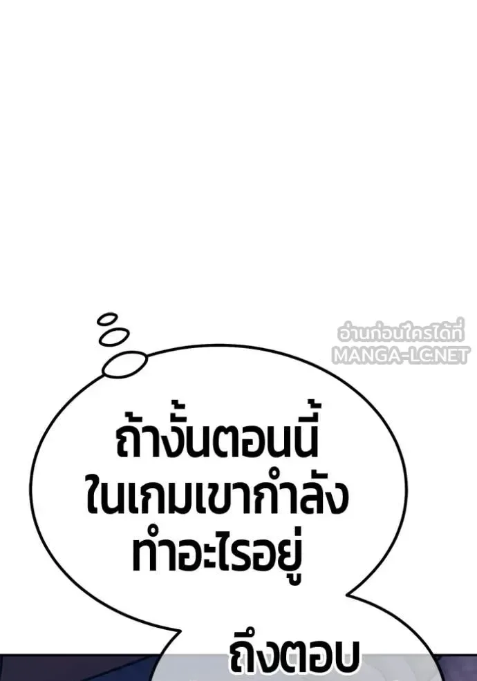 +99 Wooden Stick +99 ท่อนไม้พร้อมบวก ตอนที่ 176 หน้า 315