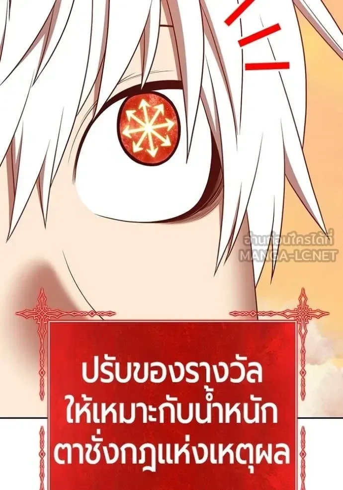+99 Wooden Stick +99 ท่อนไม้พร้อมบวก ตอนที่ 176 หน้า 32