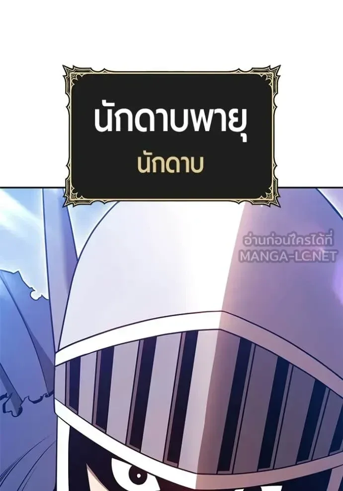 +99 Wooden Stick +99 ท่อนไม้พร้อมบวก ตอนที่ 176 หน้า 324