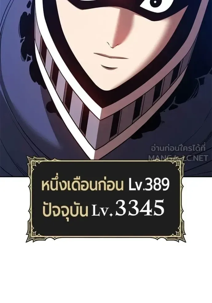 +99 Wooden Stick +99 ท่อนไม้พร้อมบวก ตอนที่ 176 หน้า 325