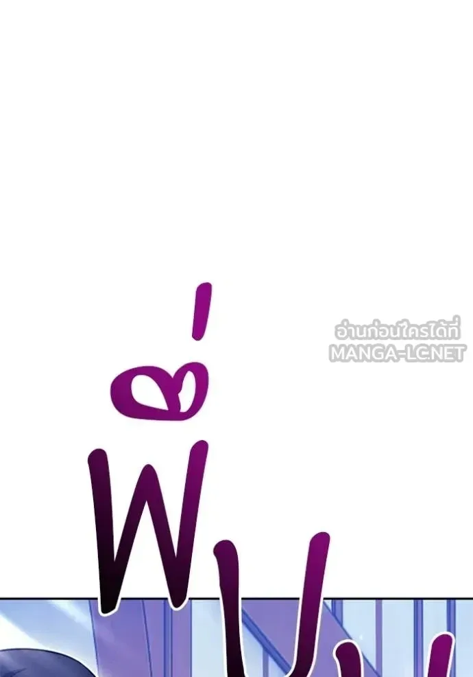 +99 Wooden Stick +99 ท่อนไม้พร้อมบวก ตอนที่ 176 หน้า 326