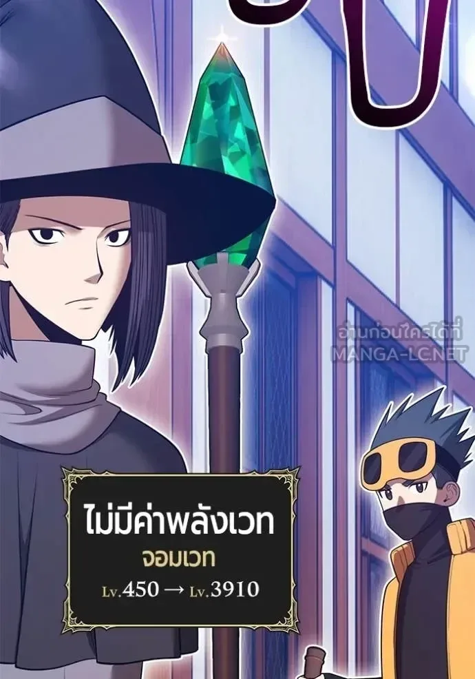 +99 Wooden Stick +99 ท่อนไม้พร้อมบวก ตอนที่ 176 หน้า 327