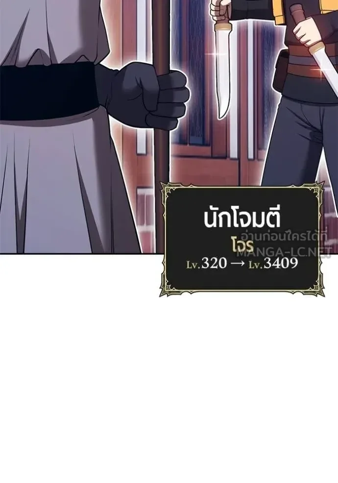 +99 Wooden Stick +99 ท่อนไม้พร้อมบวก ตอนที่ 176 หน้า 328