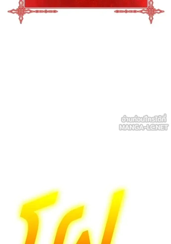+99 Wooden Stick +99 ท่อนไม้พร้อมบวก ตอนที่ 176 หน้า 33