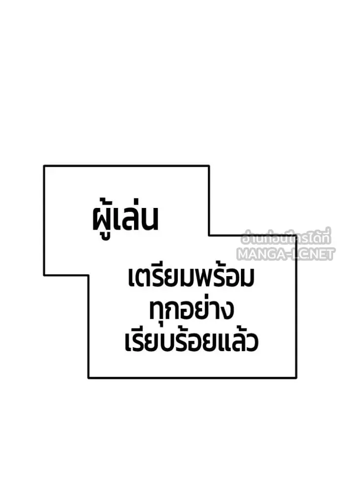 +99 Wooden Stick +99 ท่อนไม้พร้อมบวก ตอนที่ 176 หน้า 332