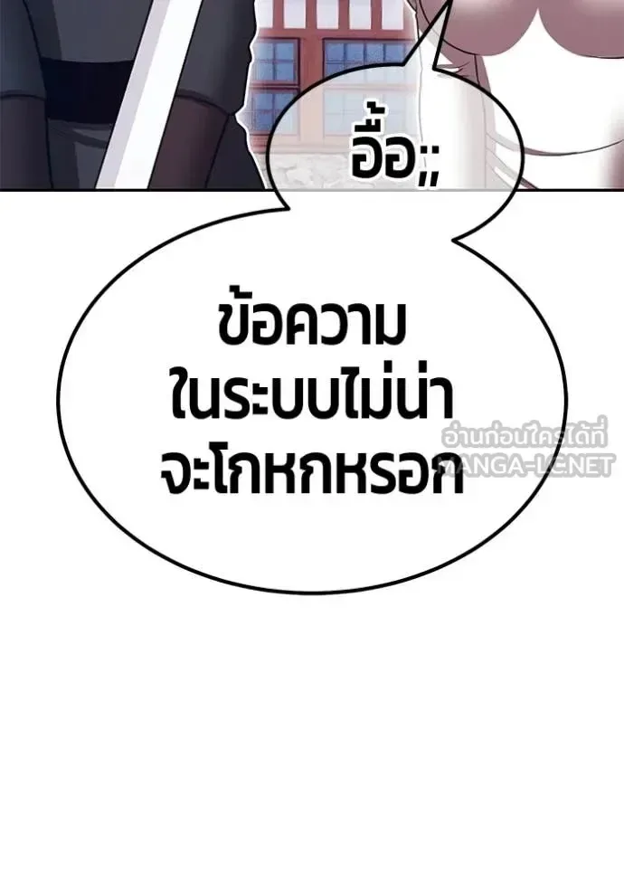 +99 Wooden Stick +99 ท่อนไม้พร้อมบวก ตอนที่ 176 หน้า 343