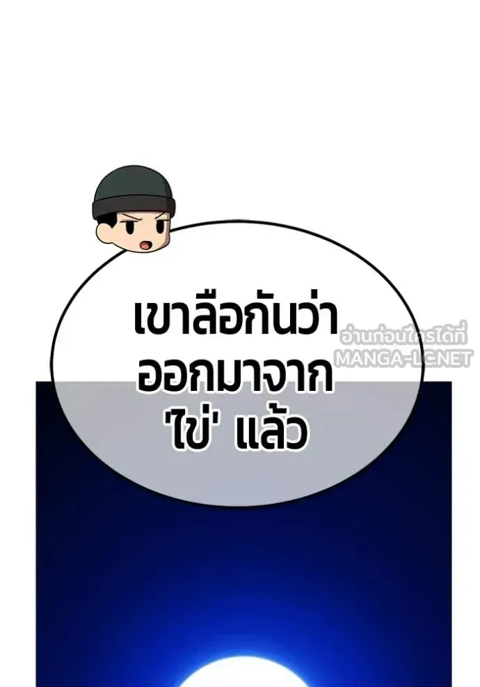 +99 Wooden Stick +99 ท่อนไม้พร้อมบวก ตอนที่ 176 หน้า 344